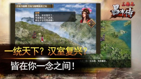 三国志吕布传无限元宝
