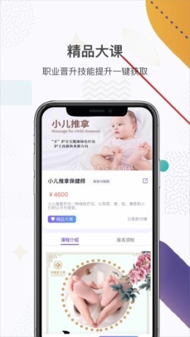中国护士网最新版