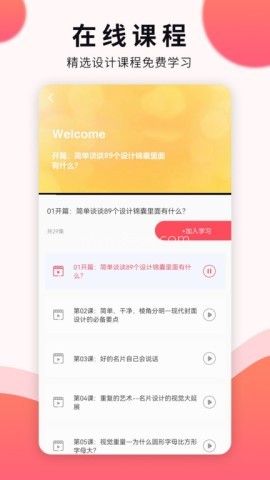 凡科平面设计