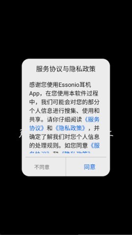 Essonio耳机
