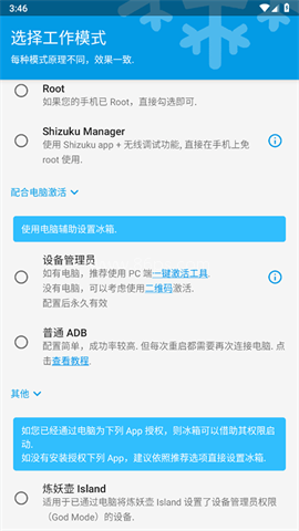 冰箱Icebox