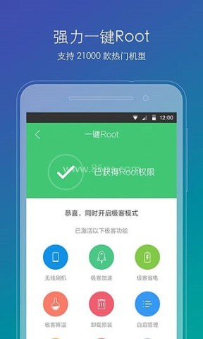 刷机精灵官方版