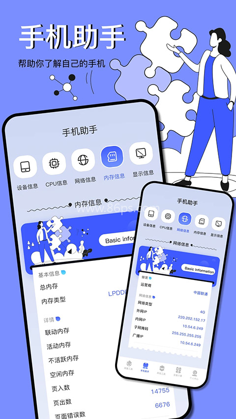图吧工具箱2026版