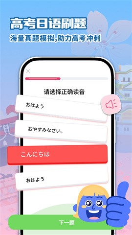 日语学习