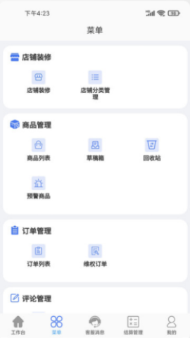 环宏商家 第1张图