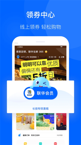 联华鲸选官方正版