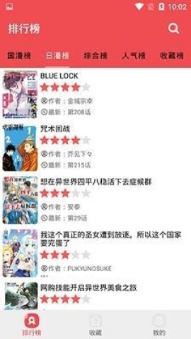 火漫社