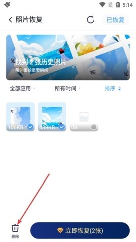 360清理大师一键清理 第3张图