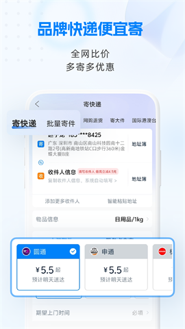 快递100查询