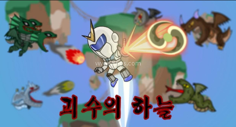 怪物天空 怪物天空 第2张图