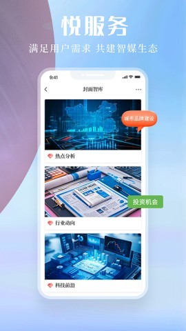 封面新闻安卓版