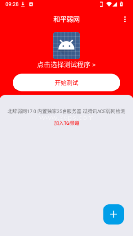 和平弱网吃丹修仙版 第2张图