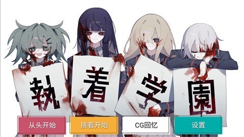 执着学院 第1张图