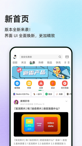 酷安v9.0.2