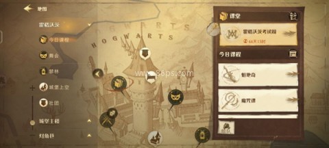 哈利波特魔法觉醒华为版 第1张图