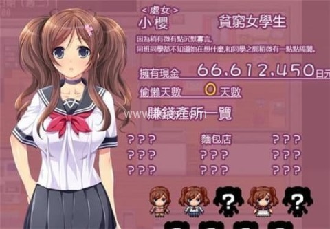 拜金少女 第2张图