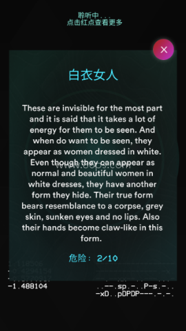 鬼魂探测器最新版