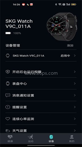 手表V9C