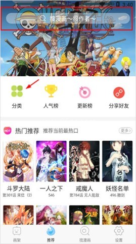 扑飞动漫 第1张图