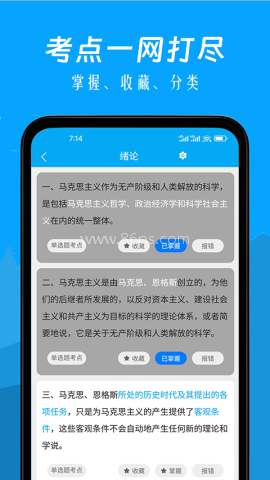 自考赢家