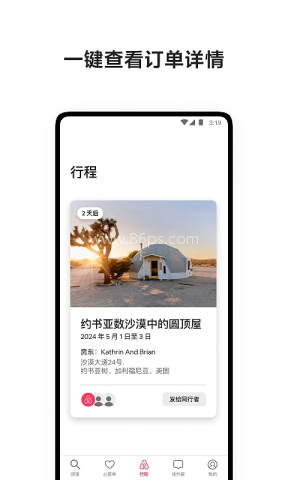 Airbnb爱彼迎