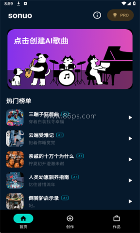 sonuo