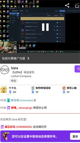 Twitch
