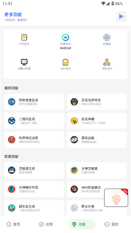 阿浪工具箱