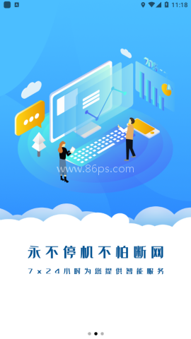 核聚算云手机 第1张图