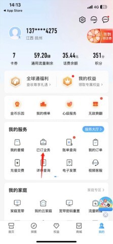 中国移动10086
