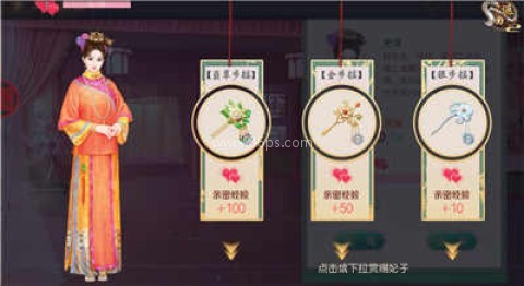 叫我万岁爷腾讯版 第5张图