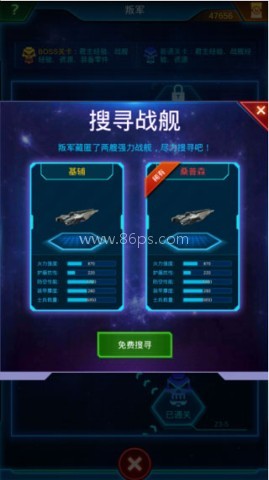 银河战舰华为版 第6张图