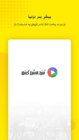 izdax维语看电影