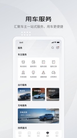 比亚迪王朝app界面
