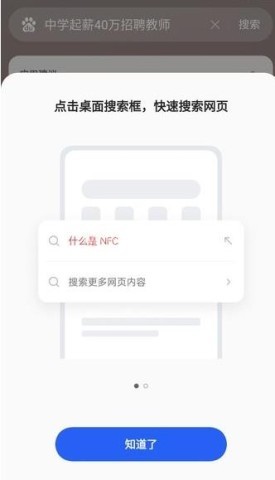 oppo全局搜索
