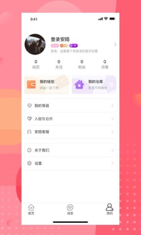 安陌直播