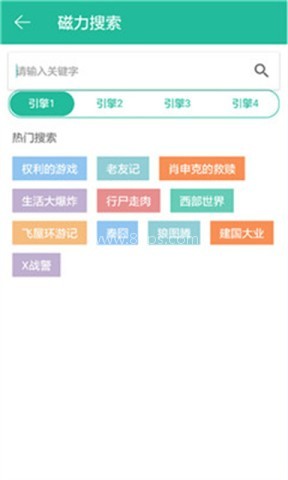 磁力狐