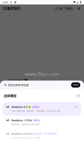 seedance2.0 第5张图