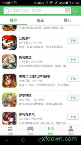 百分网老版本