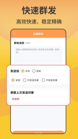 微商精灵 第2张图