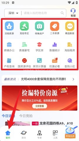 淘拍房网拍app 第2张图