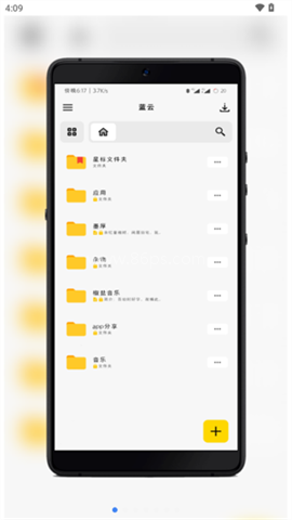蓝云安卓版