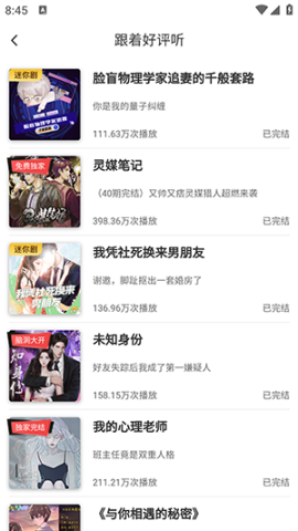 蛋木FM