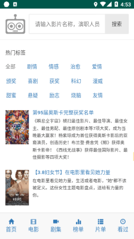 爱看机器人官网版