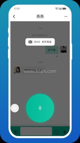 白鸽传书