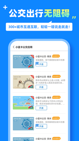 中国移动蓝小宝