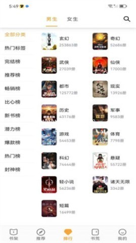 笔书亭纯净版