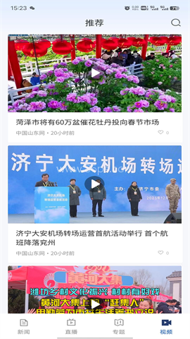 新感知