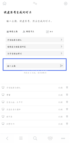 3A思维导图