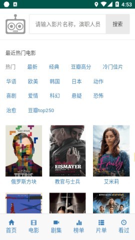 爱看机器人电影App